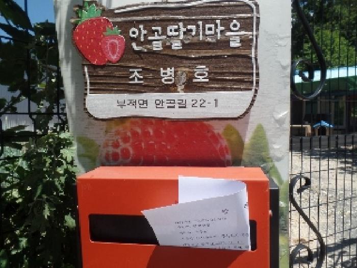 충청남도 논산시 부적면 신교리 147-37 외 2필지 단독주택 경매 사진 1