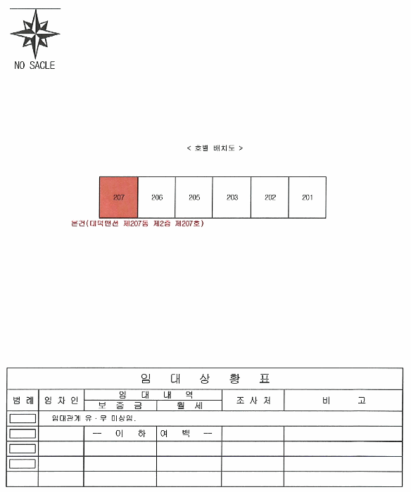 대구광역시 남구 봉덕동 1329-1 대덕맨션 207동 2층207호 아파트 경매 사진 13