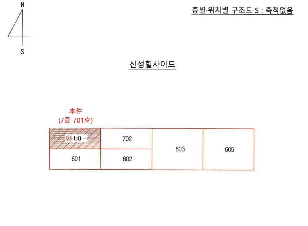 경상북도 포항시 북구 용흥동 247-5 신성힐사이드 7층 701호 외 5필지 아파트 경매 사진 8