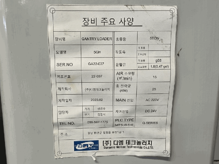 경상남도 창원시 의창구 팔용동 41-41 공장 경매 사진 79