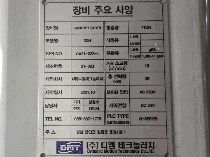 경상남도 창원시 의창구 팔용동 41-41 공장 경매 사진 97