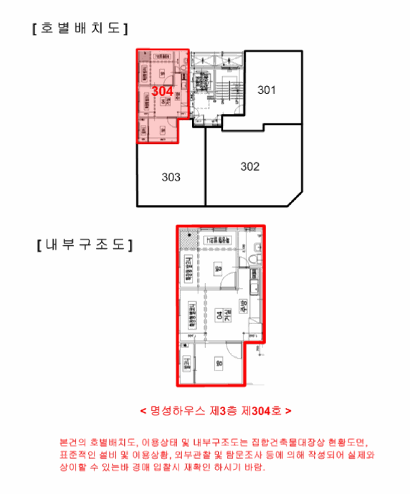 서울특별시 동작구 대방동 391-75 명성하우스 3층304호 외 2필지 다세대주택 경매 사진 12