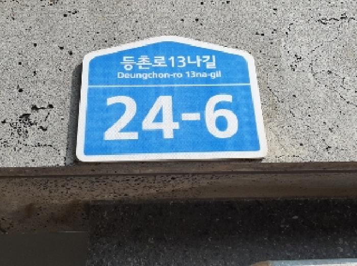 서울특별시 강서구 화곡동 504-9 누리에스.에이치.티 제1동 제2층 제201호 외 1필지 도시형생활주택 경매 사진 1