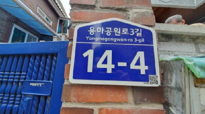 서울특별시 중랑구 망우동 405-8 다가구주택 경매 사진 2
