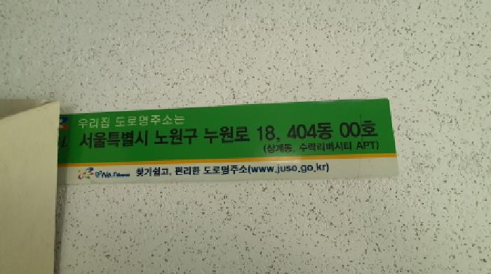 서울특별시 노원구 상계동 1313 수락리버시티4단지 404동 3층306호 아파트 경매 사진 3