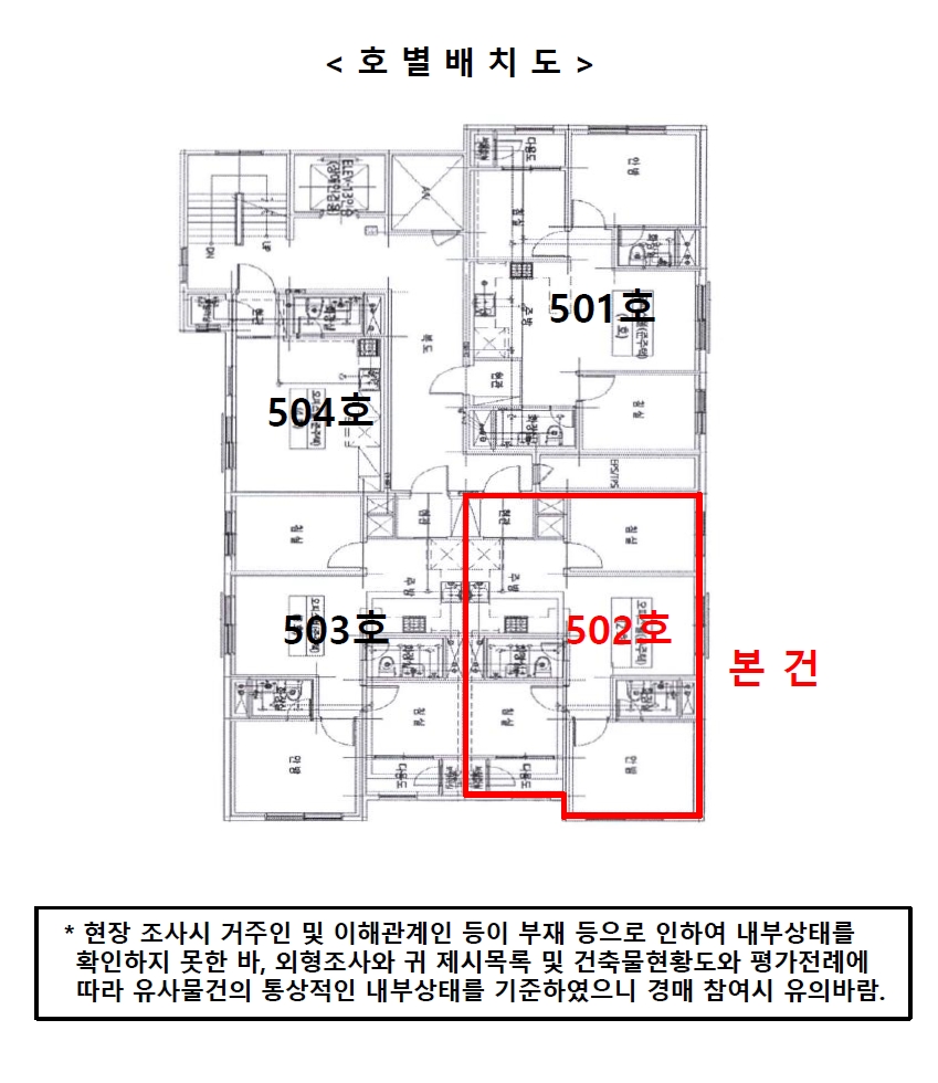 인천광역시 서구 석남동 515-12 해경블루문 5층502호 오피스텔 경매 사진 23