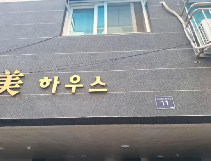 인천광역시 미추홀구 용현동 623-97 2층202호 다세대(빌라) 경매 사진 12