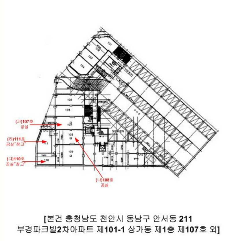 충청남도 천안시 동남구 안서동 211 부경파크빌2차아파트 101-1(상가)동 1층107호 근린상가 경매 사진 12