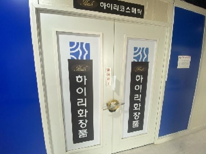 충청남도 당진시 읍내동 232-1 당진타워 2층201호 근린상가 경매 사진 2