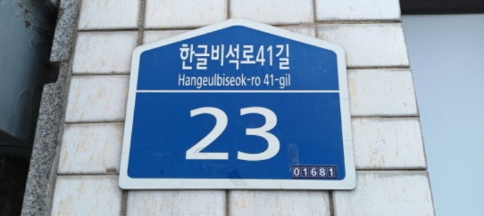 서울 노원구 상계동 439-15,비동) 단독주택 경매 사진 13