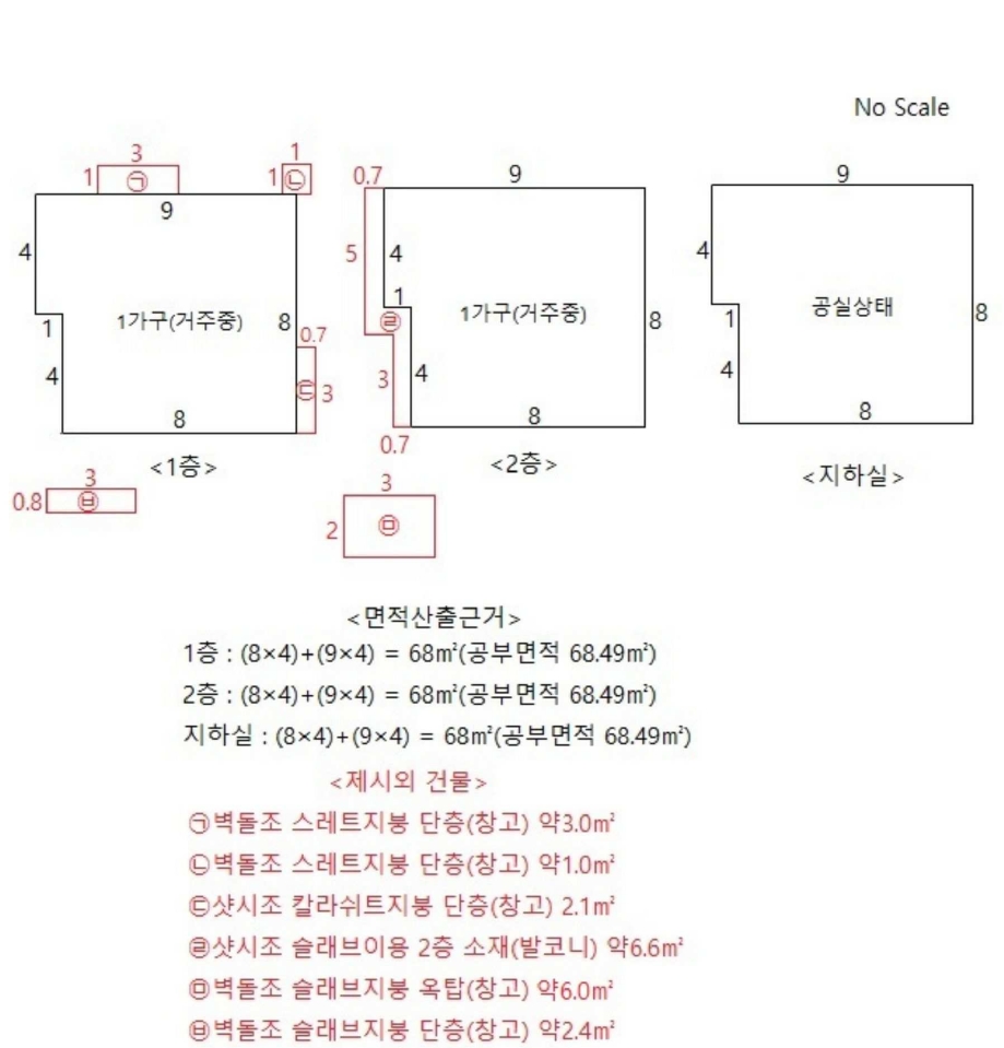 서울 노원구 상계동 439-15,비동) 단독주택 경매 사진 17
