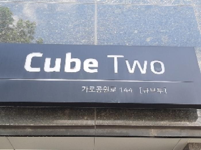서울특별시 양천구 신월동 94-10 큐브투 제2층 제202호 다세대(빌라) 경매 사진 16