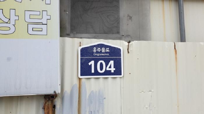 경기도 김포시 감정동 108-7 외 1필지 공장 경매 사진 6