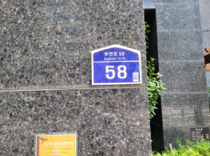 경기도 부천시 원미구 심곡동 158-3 마스터웍바이로뎀 2층201호 근린상가 경매 사진 2