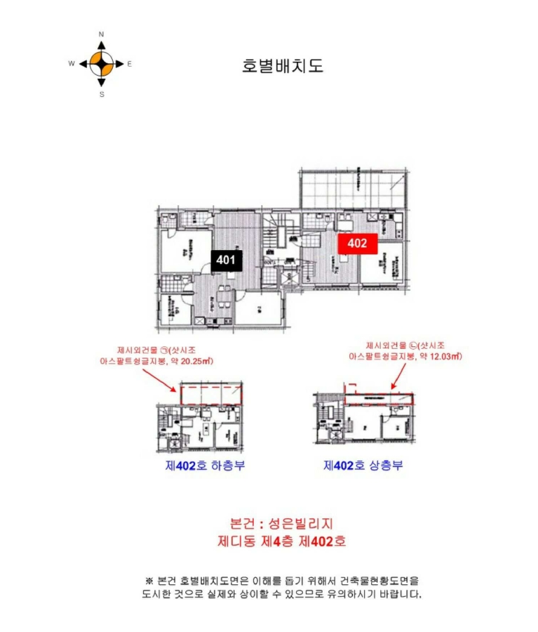경기도 부천시 원미구 도당동 35-17 성은빌리지 디동 4층402호 외 2필지 다세대주택 경매 사진 13