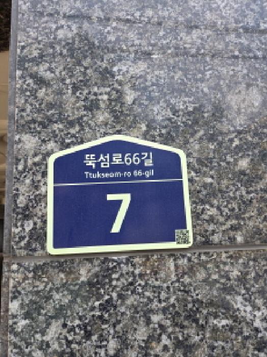 서울특별시 광진구 구의동 596-1 힐하우스 2층206호 도시형생활주택 경매 사진 1