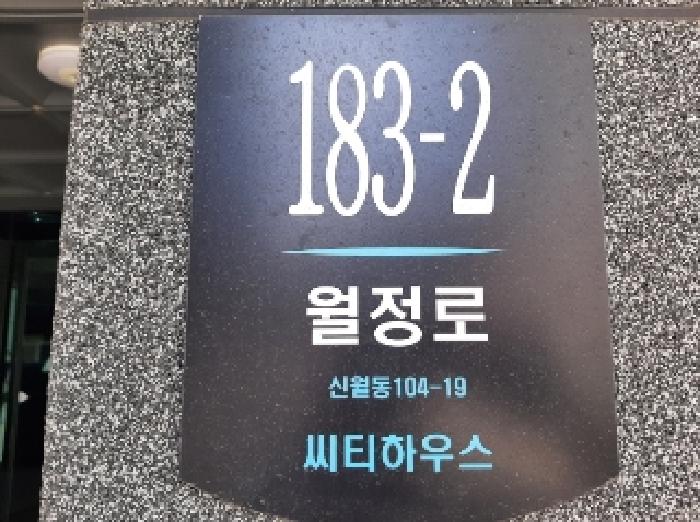 서울특별시 양천구 신월동 104-19 씨티하우스 제4층 제401호 다세대(빌라) 경매 사진 17