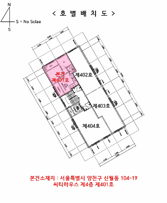 서울특별시 양천구 신월동 104-19 씨티하우스 제4층 제401호 다세대(빌라) 경매 사진 31
