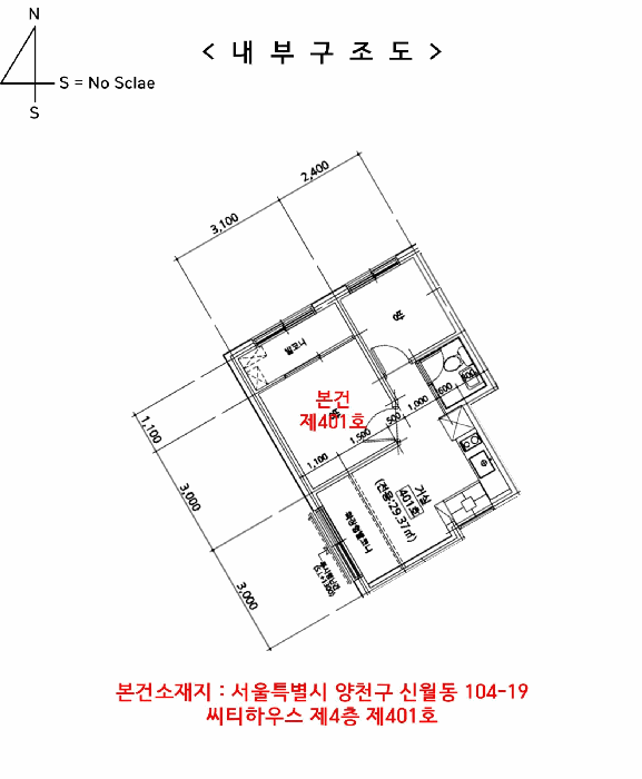 서울특별시 양천구 신월동 104-19 씨티하우스 제4층 제401호 다세대(빌라) 경매 사진 32