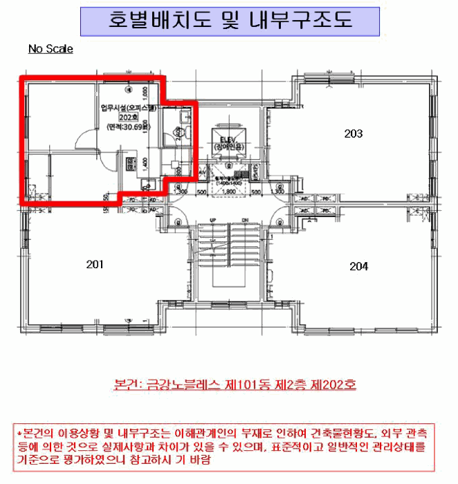 서울특별시 금천구 가산동 234-2 금강노블레스 제101동 제2층 제202호 외 1필지 오피스텔(주거) 경매 사진 10