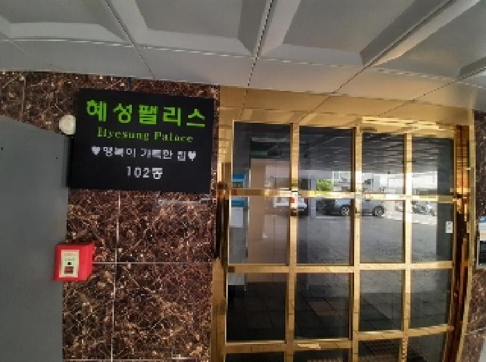 서울특별시 강서구 화곡동 930-1 혜성팰리스 제2동 제4층 제403호 다세대(빌라) 경매 사진 13