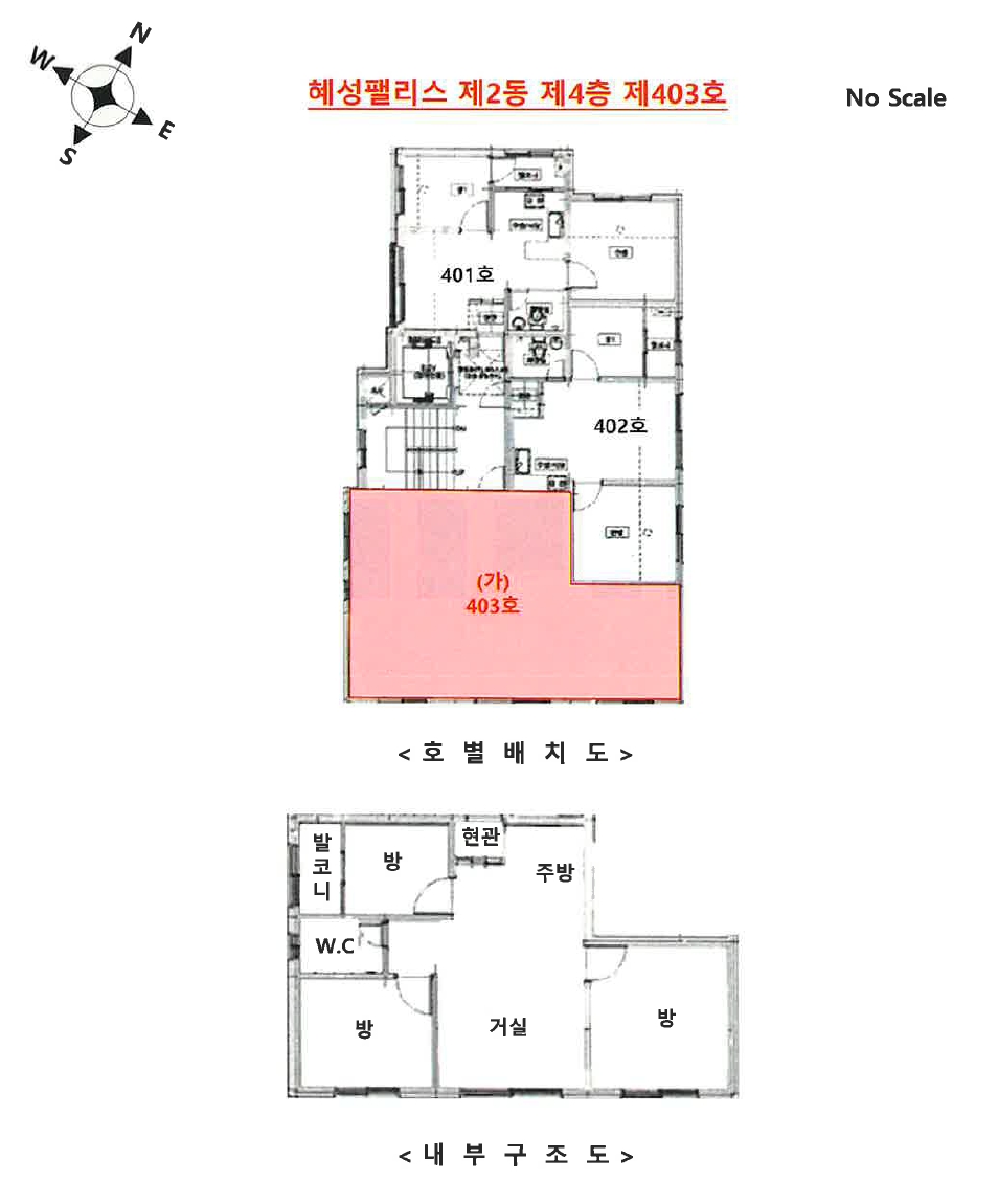 서울특별시 강서구 화곡동 930-1 혜성팰리스 제2동 제4층 제403호 다세대(빌라) 경매 사진 24