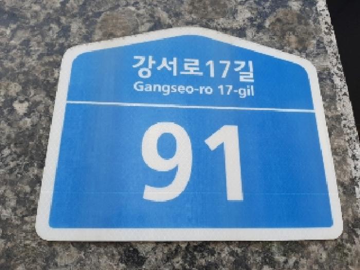 서울특별시 강서구 화곡동 421-17 우솔아트빌 제7층 제702호 외 1필지 도시형생활주택 경매 사진 1