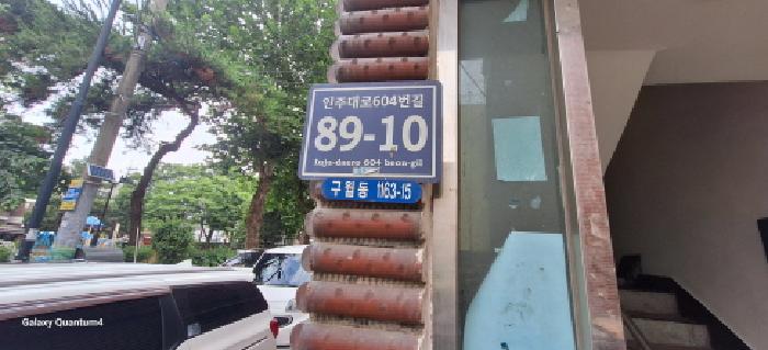 인천광역시 남동구 구월동 1163-15 서보빌라 4층402호 다세대(빌라) 경매 사진 11