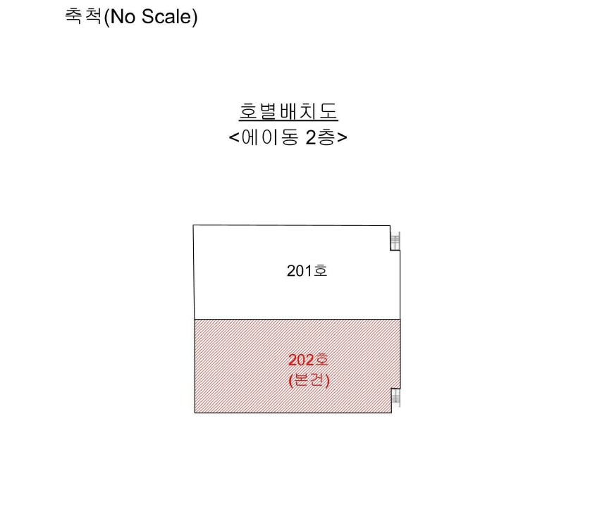 인천광역시 서구 석남동 223-539 에이동 2층202호 외 1필지 지식산업센터 경매 사진 11