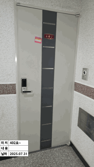 인천광역시 계양구 효성동 578-18 4층402호 다세대(빌라) 경매 사진 43