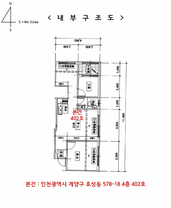 인천광역시 계양구 효성동 578-18 4층402호 다세대(빌라) 경매 사진 49