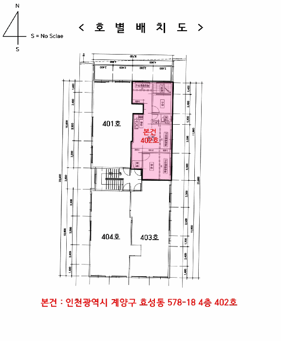 인천광역시 계양구 효성동 578-18 4층402호 다세대(빌라) 경매 사진 50