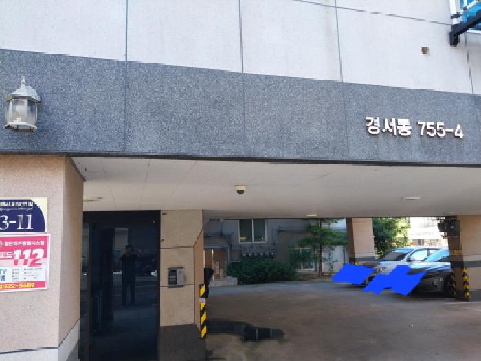 인천광역시 서구 경서동 755-4 다솜채5 4층403호 다세대(빌라) 경매 사진 13