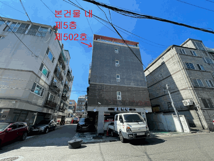 인천광역시 미추홀구 주안동 1418-28 한아름빌 5층502호 외 1필지 다세대주택 경매 사진 6
