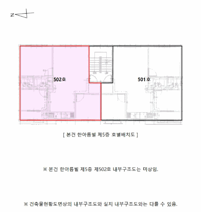 인천광역시 미추홀구 주안동 1418-28 한아름빌 5층502호 외 1필지 다세대주택 경매 사진 9