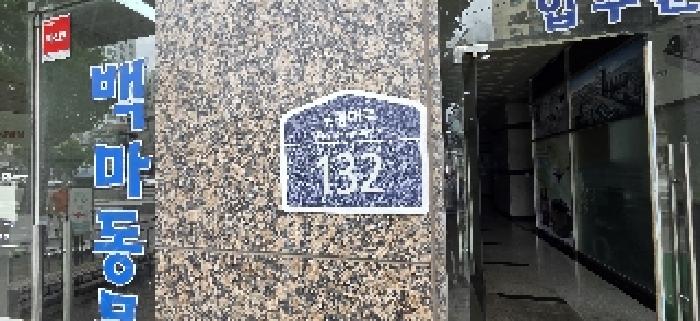 인천광역시 부평구 부평동 431-15 헤리움노블레스 15층1509호 외 1필지 도시형생활주택 경매 사진 7