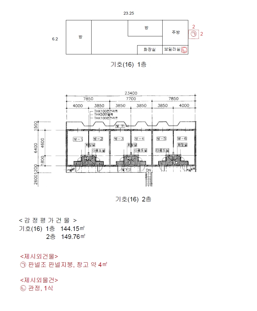 강원도 홍천군 북방면 장항리 산8-2 외 15필지 다가구주택 경매 사진 26