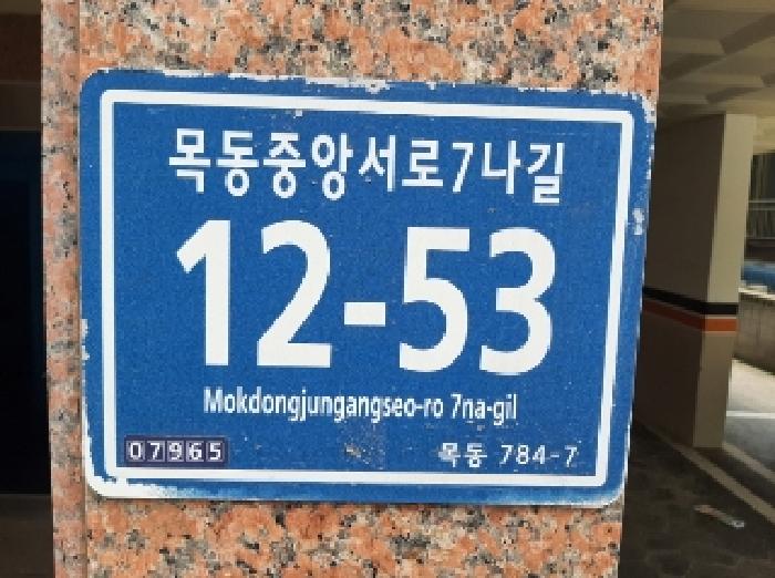 서울특별시 양천구 목동 784-7 제4층 제401호 다세대(빌라) 경매 사진 14