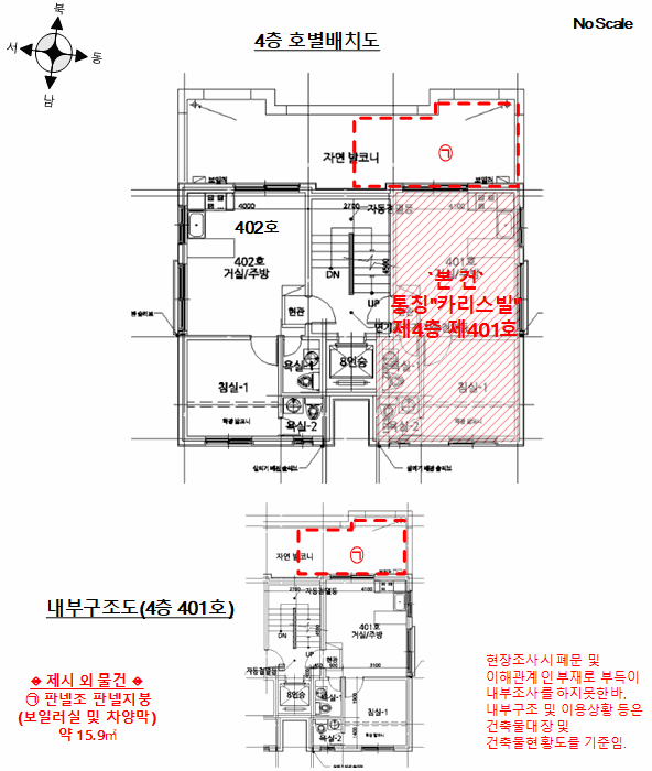 서울특별시 양천구 목동 784-7 제4층 제401호 다세대(빌라) 경매 사진 26