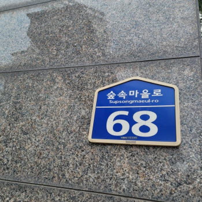 경기도 고양시 일산동구 풍동 1268 숲속마을 604동 17층1703호 아파트 경매 사진 14