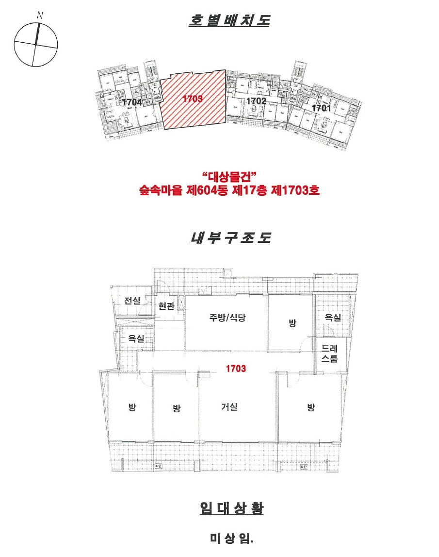 경기도 고양시 일산동구 풍동 1268 숲속마을 604동 17층1703호 아파트 경매 사진 25
