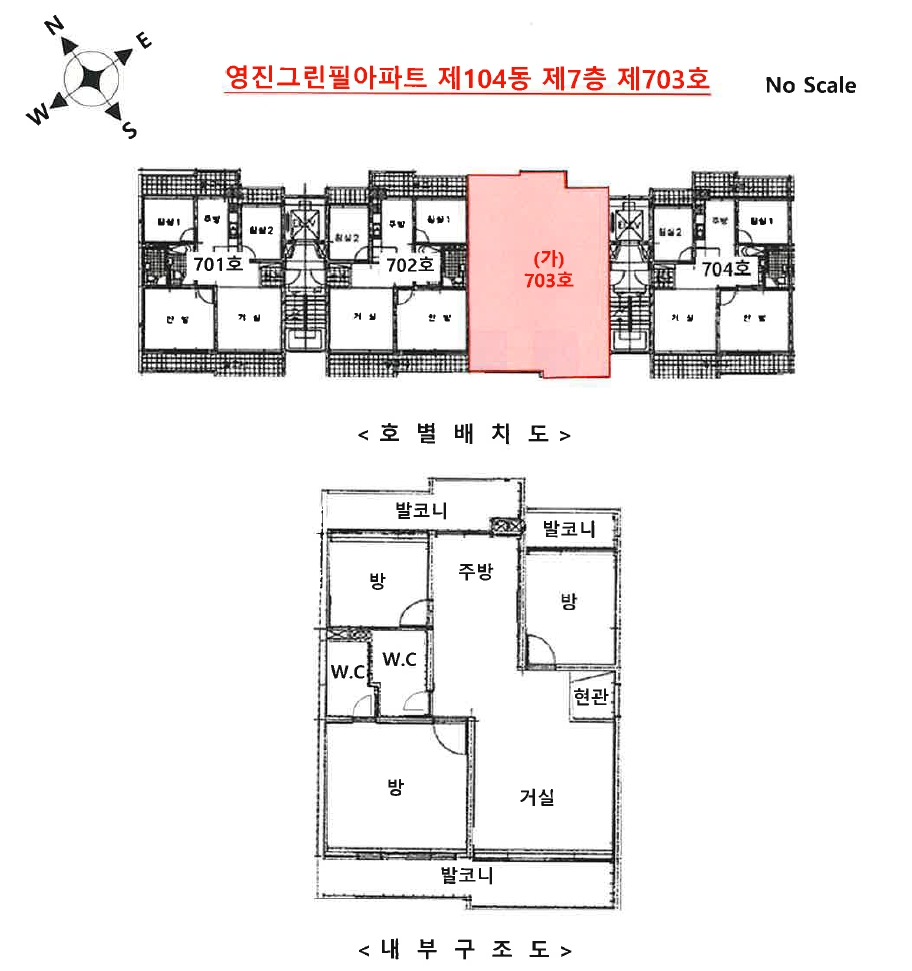 경기도 남양주시 화도읍 묵현리 286-3 영진그린필아파트 104동 7층703호 아파트 경매 사진 23