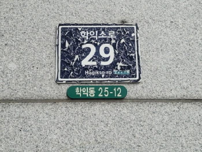 인천광역시 미추홀구 학익동 25-12 석목법조빌딩 2층206호 근린상가 경매 사진 20
