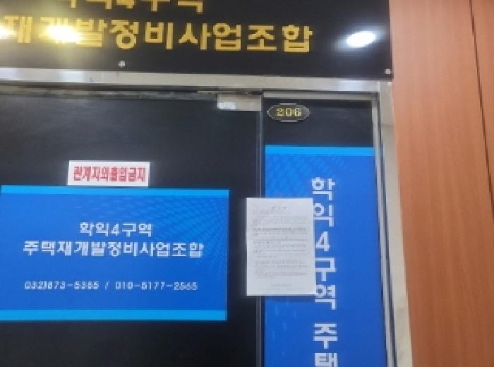 인천광역시 미추홀구 학익동 25-12 석목법조빌딩 2층206호 근린상가 경매 사진 22