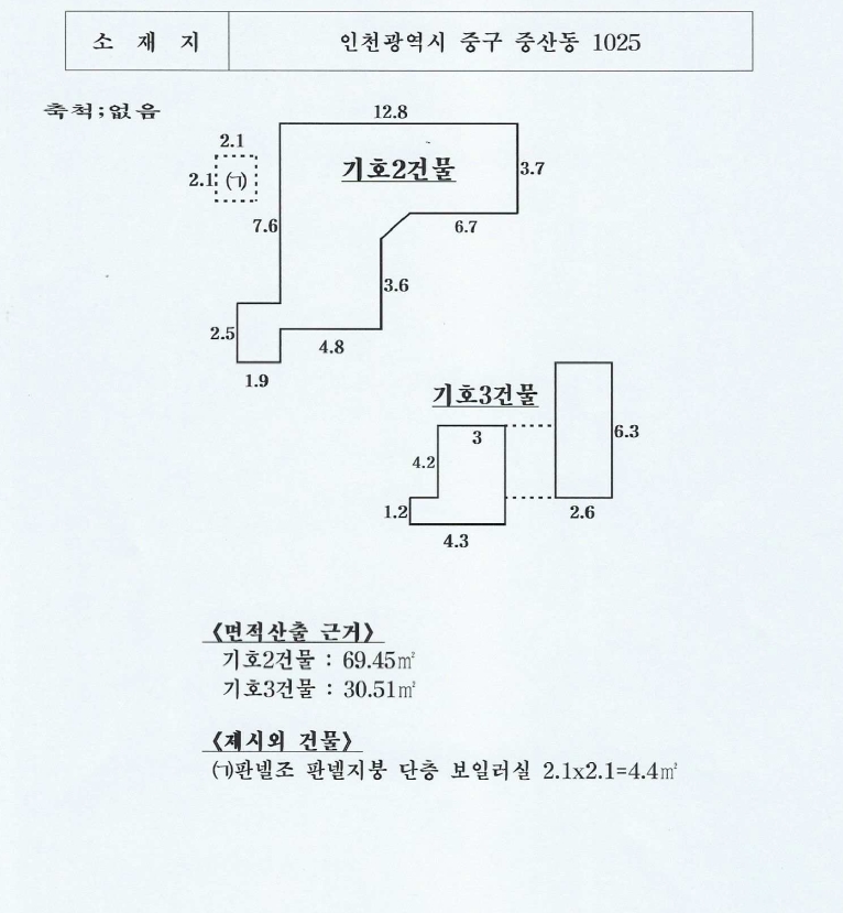 인천광역시 중구 중산동 1025 상가 경매 사진 31