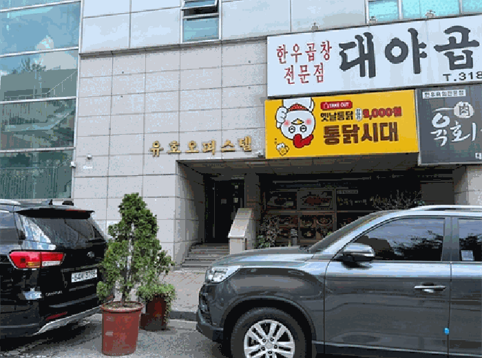 경기도 시흥시 대야동 541-1 대야동유호오피스텔 2층209호 오피스텔 경매 사진 22