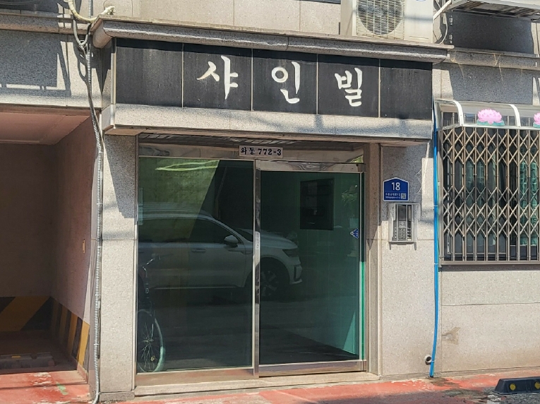 경기도 안산시 단원구 와동 772-3 4층401호 다세대(빌라) 경매 사진 44