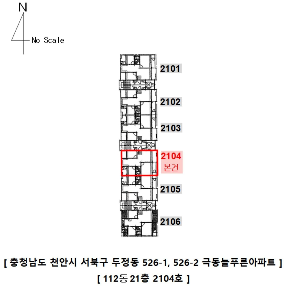 충청남도 천안시 서북구 두정동 526-1 극동늘푸른아파트 112동 21층2104호 외 1필지 아파트 경매 사진 15