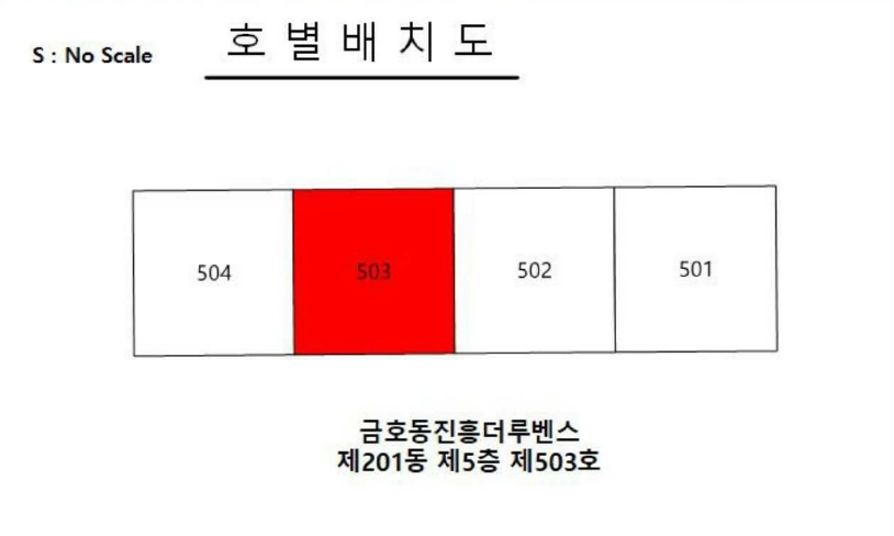 광주광역시 서구 금호동 268-1 금호동진흥더루벤스 201동 5층503호 외 1필지 아파트 경매 사진 8