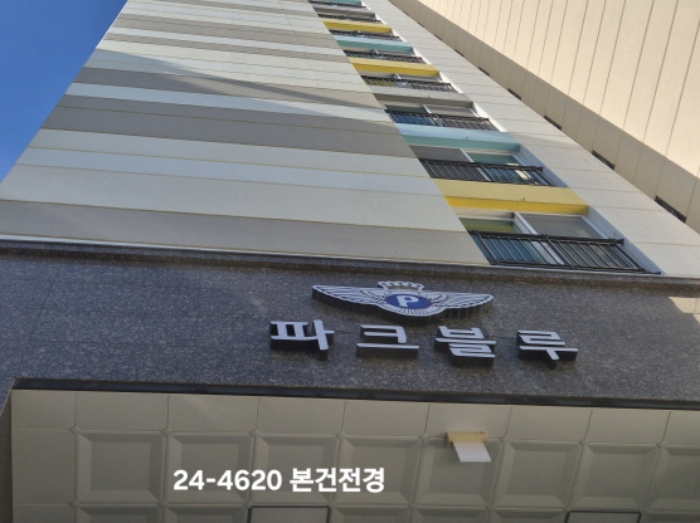 부산 사상구 괘법동 270-9, 2층211호 (괘법동,파크블루11차) 외 2필지 아파트 경매 사진 1